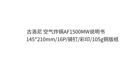 gorenje 古洛尼 AF1500MW